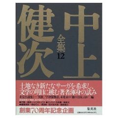 九怨 記憶之章 Kuon 小説版 希少】九怨 -KUON-ライトノベル 小説版 九怨 ～Kuon～ -記憶之章