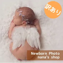 訳あり♪天使の羽根　ニューボーンフォト　ハーフバースデー　衣装　羽　赤ちゃん