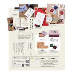 大人のおしゃれ手帖 1月号付録 スヌーピー スタンプセット