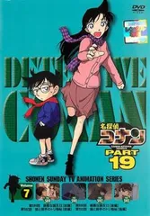 名探偵コナン PART19 vol.7【アニメ 中古 DVD】レンタル落ち