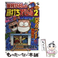 2024年最新】パチプロハイエナの人気アイテム - メルカリ