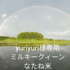 2024年最新】yuriyuriの人気アイテム - メルカリ