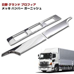 グランドプロフィア リップスポイラー グラプロ 3分割 新品未使用