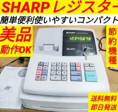 2025年最新】sharp レジスターの人気アイテム - メルカリ