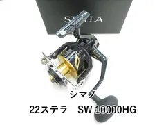 2025年最新】シマノ ステラ 10000の人気アイテム - メルカリ