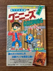 ファミコン本】裏表紙もカワイイ！薄い本がギッシリの