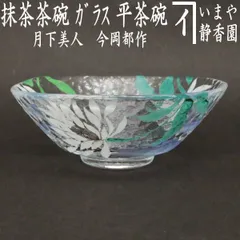 楽天市場】抹茶碗 抹茶茶碗 吹ガラス 抹茶碗 グリーン ガラス