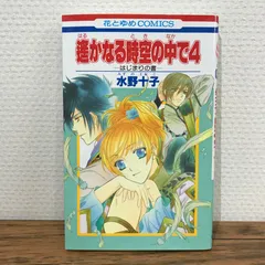 未開封 PS2 遙かなる時の中で４ トレジャーBOX 八葉宝玉天然石 51meWmzQM-L._UF894,1000_QL80_.jpg