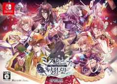 【中古】ニンテンドースイッチソフト ミストニアの翅望 -The Lost Delight- [特装版]