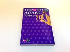 ジョジョの奇妙な冒険 ジョジョ展 限定 HIROHIKO ARAKI WORKS Amazon.co.jp: ジョジョの奇妙な冒険 ジョジョ展 限定 HIROHIKO