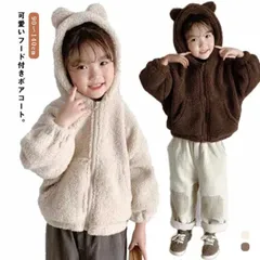  女の子 女の子 子供コート もこもこ ジップアップ ジャケット アウター キッズ フリースパーカー 防寒 防風 フード付きパーカー ボア 可愛い カジュアル 可愛い耳付き 秋冬 厚い 前開き ふわふ#cjfj48801