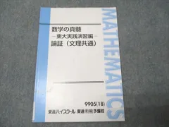 2025年最新】数学の真髄 ノートの人気アイテム - メルカリ