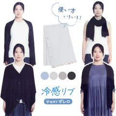 レディース ボレロ uvカット おしゃれ リブ 紫外線 紫外線対策 M-L 日焼け 日焼け防止 日焼け止め 日焼け対策 冷房対策 uv 無地 夏用 UVカット シンプル