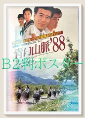 2026年最新】舘ひろし ポスターの人気アイテム - メルカリ