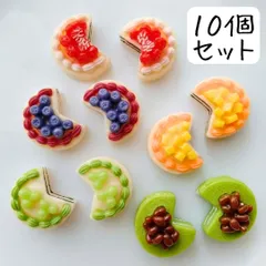 ケーキデコパーツ スイーツ お菓子 ハロウィン いちご 抹茶 ハンドメイド まとめ売り フルーツ 食べ物 食品サンプル ミニチュア ブルーベリー マンゴー 赤 緑 黄色 紫 ホール ケーキ 個性的 かわいい 可愛い アクセサリー 手芸 工作 素材 材料