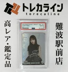 ビルディバイドブライト 乃木坂46 与田祐希 SCカード PSA10 GEM MINT