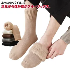 暖かい 靴下 ポカポカ くつ下 クルー丈 冬 あったか クルーソックス ソックス レディース 送料無料 おしゃれ パイル 3足セット 冷えとり ウール混 女子 高校生 おしゃれ 防寒 保温 通学 スポ#shark566698