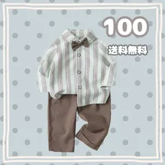 送料無料　ストライプフォーマルスーツ　３点セット　男の子　フォーマルスーツ　キッズ　子供　　ベビー　セレモニースーツ　冠婚葬祭　お誕生日　結婚式　卒園　入園　入学　長袖 100cm