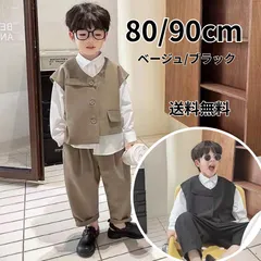 送料無料　ベスト付きカジュアルスーツ　３点セット　男の子　フォーマルスーツ　キッズ　子供　　ベビー　セレモニースーツ　冠婚葬祭　お誕生日　結婚式　卒園　入園　入学