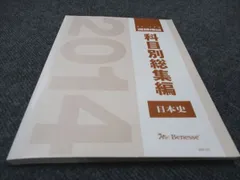 2025年最新】科目別総集編の人気アイテム - メルカリ