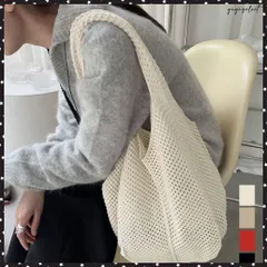 ニットバッグ トートバッグ レディース 編みバッグ 肩掛け 手提げ 大容量鞄 A4サイズ 柔らかい 軽い 大人 通勤通学 オフィスカジュアル おしゃれ お散歩 ハンドバッグ 無地バッグ 韓国ファッション
