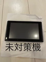 2025年最新】Switch 未対策機の人気アイテム - メルカリ