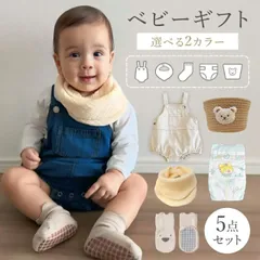  出産祝い ギフトセット 女の子 男の子 5点セット おむつギフト おむつケーキ ベビー服 おむつ ギフト ロンパース スタイ ソックス ベビーギフト プレゼント ベビー サロペット 綿 赤ちゃん オムツ ラッピング 送料無料