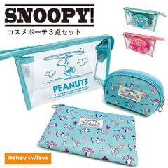 SNOOPY 3点コスメポーチ