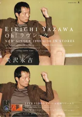 ♪矢沢永吉・2000年・三重県文化会館・B5サイズチラシ ♪矢沢永吉・2000年・三重県文化会館・B5サイズチラシ