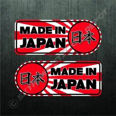 Made In Japan日本ステッカー 日章旗 Rising Sun Flag/旭日旗 左右2枚①