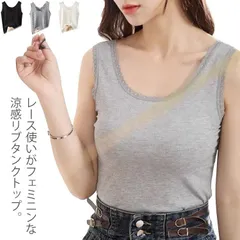 タンクトップ レース レディース 春 夏 リブ キャミソール 涼しい ストレッチ 伸縮性 インナー ノースリーブ トップス レースタンクトップ ナチュラル 肌着 下着 涼感 フェミニン 洗える レイヤ EZNz475