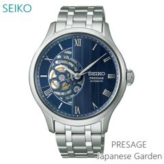 【正規販売店】 メンズ 腕時計 セイコー プレザージュ 自動巻 SARY253  SEIKO PRESAGE Japanese Garden