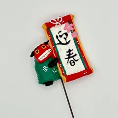 2025年最新】お正月 ピックの人気アイテム - メルカリ