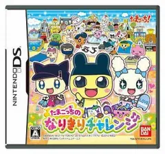【中古】ニンテンドーDSソフト たまごっちのなりきりチャレンジ