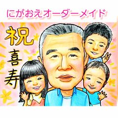 かわいい似顔絵オーダーメイド　4名様用