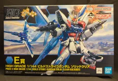 2025年最新】一番くじE賞ビルドストライクガンダム（ソリッド