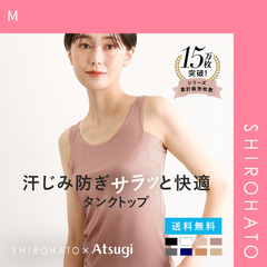 おトク【メール便】【SHIROHATO公式】【正規品・新品】アツギ タンクトップ 脇汗 汗じみ防止 透けない アイスドール ice doll×SHIROHATO コラボ リニューアル レディース ATSUGI(M)