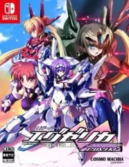 【中古】ニンテンドースイッチソフト トリガーハート エグゼリカ コンプリート