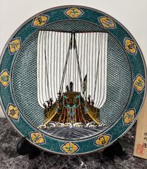 美品　「北前船　十二支 」飾り皿　九谷焼　竹隆窯　北村隆作　日展会友　石川県陶芸作家協会会員　日本現代工芸美術作家協会会員　千石船　まとも　エクセルヒューマン社購入　限定品