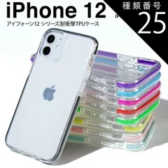 種類25：ピンク/iPhone12ProMax  iPhone12 mini ケース iPhone12 ケース iPhone12 Pro ケース iPhone12ProMaxケース スマホケース 韓国 カバー ケース かっこいい 耐久 衝撃に強い おしゃれ 人