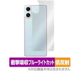 Xperia 10 VI XQ-ES44 SO-52E SOG14 A402SO 背面 保護 フィルム OverLay Absorber 低反射 for エクスペリア 衝撃吸収 反射防止 抗菌