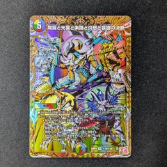 飛翔龍5000VT 銀トレジャー 2枚 - メルカリ