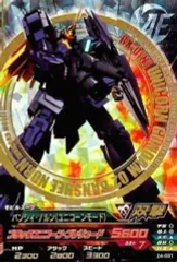 2025年最新】トライエイジ バンシィ ノルンの人気アイテム - メルカリ