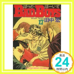 【中古】 ＢＡＤ　ＢＯＹＳ リターンマッチ編/少年画報社/田中宏（漫画家） 中古】 BAD BOYS リターンマッチ編/少年画報社/田中宏