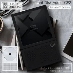 2025年最新】instant-disk-audio-cp2の人気アイテム - メルカリ 【中古】km2 Instant Disk Audio-CP2 ホワイト