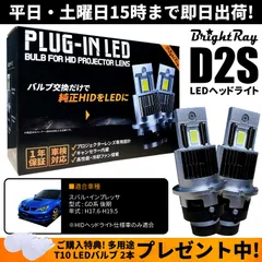 送料無料 1年保証 ホンダ レジェンド KB1 (H16.10-H20.8) 純正HID用 BrightRay D2S LED ヘッドライト 車検対応