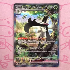 PSA10 マスカーニャex SAR SV1a トリプレットビート ポケモンカード マスカーニャex 096/073 SAR SV1a トリプレット