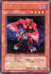 HI-L Rブラッドサッカー[未開封新品] PLAMAX SV-03 1/24 Scale X・ATH-P-RSC ブラッドサッカー