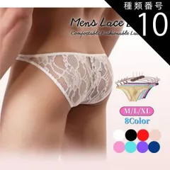 種類10:パープル/M メンズ 総レース ビキニショーツ レース下着 レースインナー セクシーショーツ