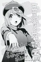 【中古】キャラカード 中野四葉 イラストカード 「コミックス 五等分の花嫁 第12巻」 アニメイト購入特典